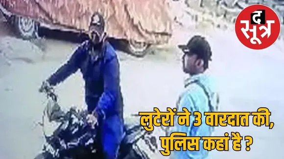 वारदात