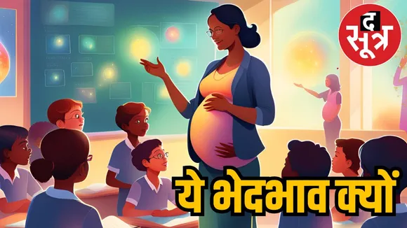 गेस्ट टीचर्स