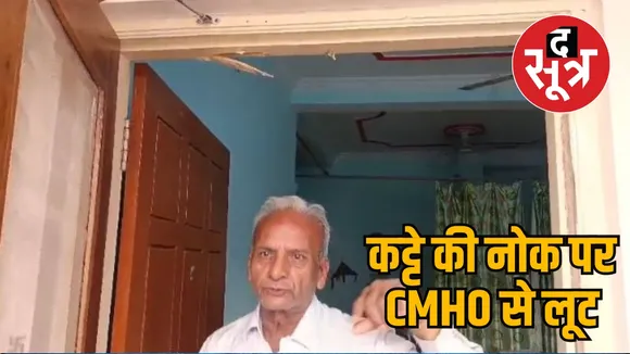 Jabalpur CMHO theft