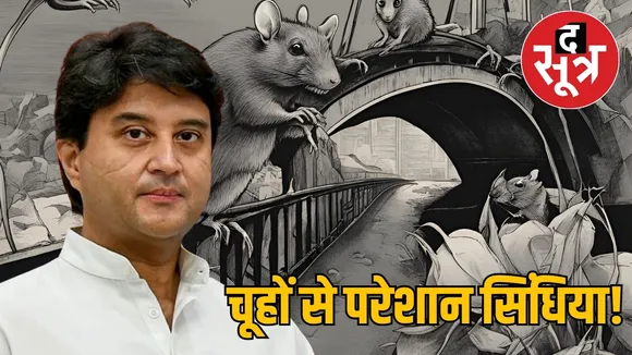 jyotiraditya scindia..