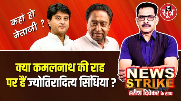  Where is Jyotiraditya Scindia Is the activity of Union Minister decreasing in the state