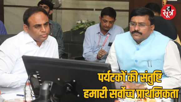 MP Bhopal Minister Dharmendra Singh Lodhi took meeting of Tourism Development Corporation