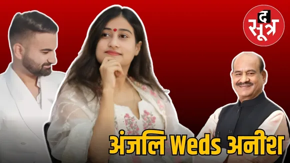 Anjali Weds Anish