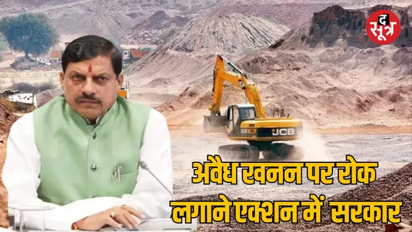 MP Bhopal E checkgate will be installed to stop illegal mining and transportation