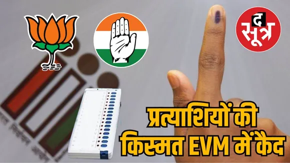 vijaipur budni voting 
