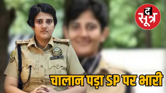 SP इल्मा अफरोज 