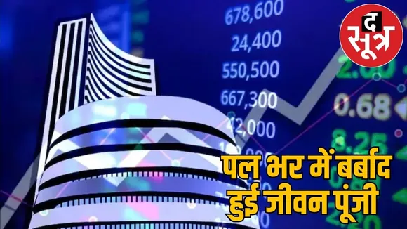 9 lakh rupees looted double profit share market bhilai