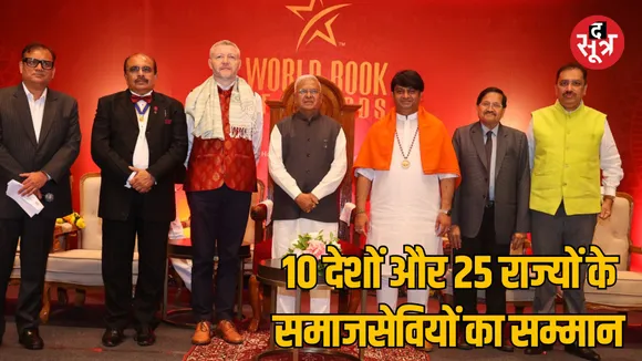 MP Indore Governor Mangubhai Patel honored social workers with World Book of Records