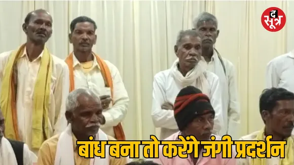 MP Jabalpur tribals protest against Baradev Udvansh irrigation project