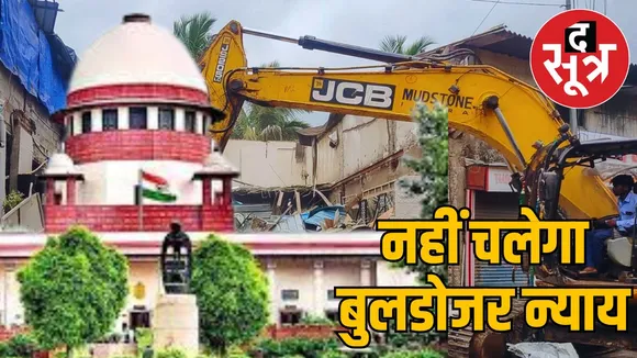 bulldozer justice