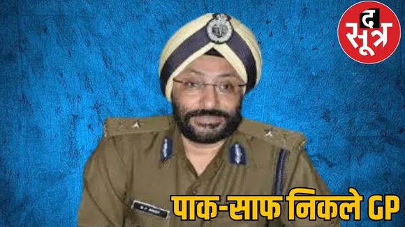 All three FIRs registered against IPS GP Singh have been cancelled the sootr