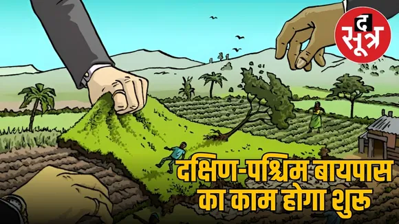 दक्षिण-पश्चिम बायपास 