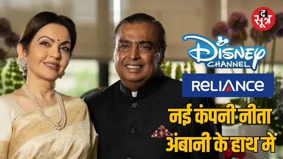 MUMBAI Merger announced between Disney India and Reliance Entertainment