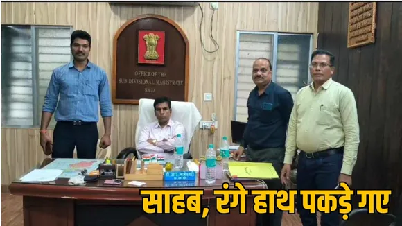 ACB action Saja SDM Tekram Maheshwari arrested taking bribe the sootr