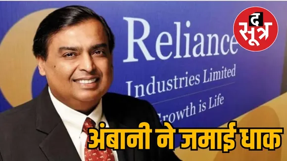 fortune magazine mukesh ambani