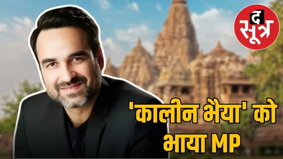 PANKAJ TRIPATHI