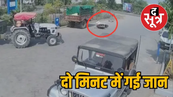 Sub Inspector Raisen