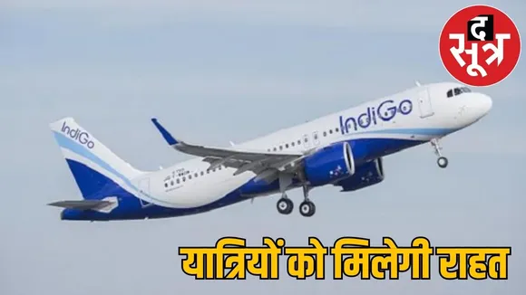 flights will fly from Bilaspur - Hydrabad