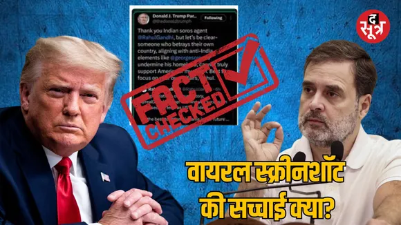 Donald Trump x post Fact Check 