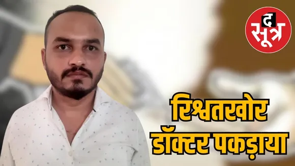lokayukta action indore
