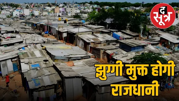 slum free bhopal 