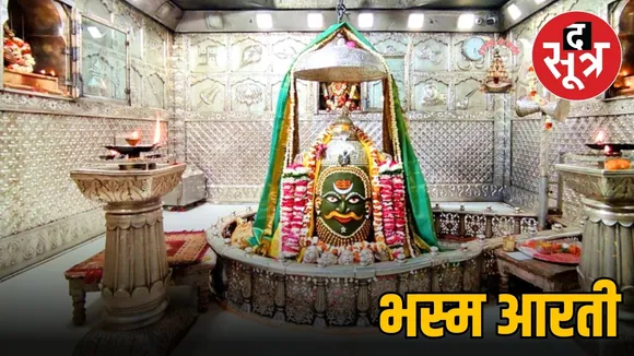 MAHAKAL bhasmaarti 4