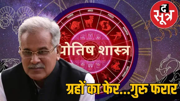 Former CM Bhupesh Baghel friend KK Srivastava fraud case the sootr