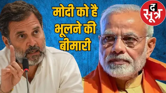 MODI RAHUL