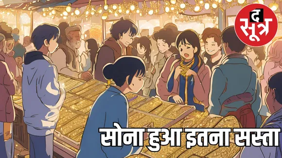  price gold latest