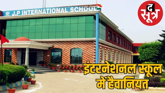 Bursting firecrackers school principal beaten student kanker
