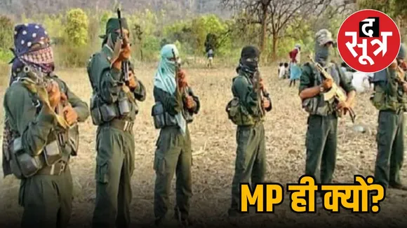 Naxalite in mp