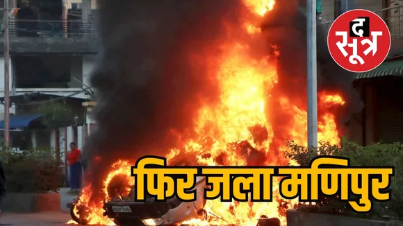 manipur violence mla houses attacked
