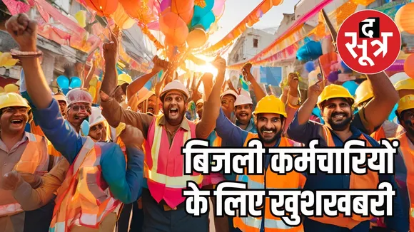 MP Electricity Employee Health Facility 