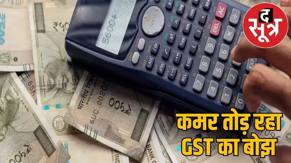 New GST rule implemented tenants have pay 18 percent GST