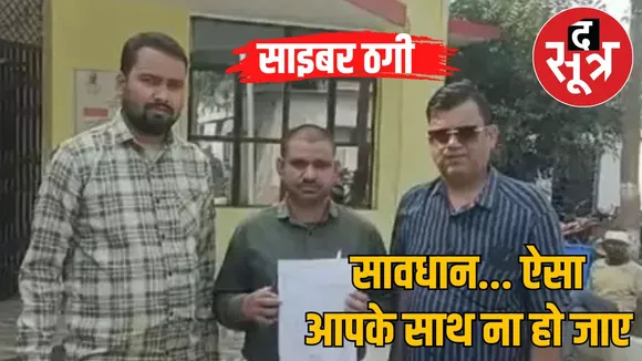 MP CRIME