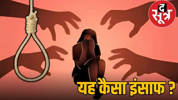 GWALIOR 6 YEAR OLD GIRL RAPE CASE