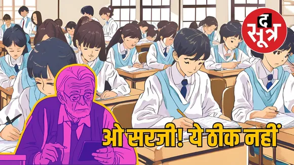 phone ban in mp board exam