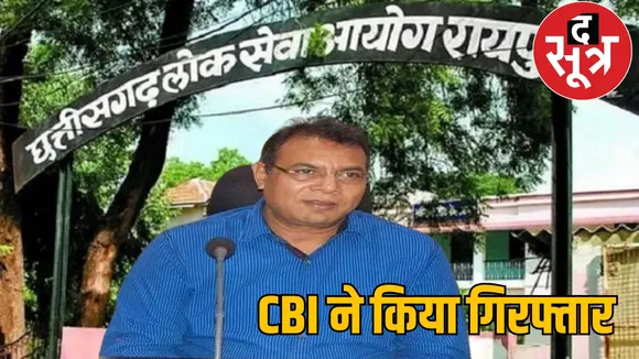  IAS Taman Singh Sonwani arrested in CG PSC scam the sootr