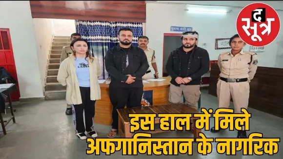 3 Afghanis arrested in Chhattisgarh ratanpur