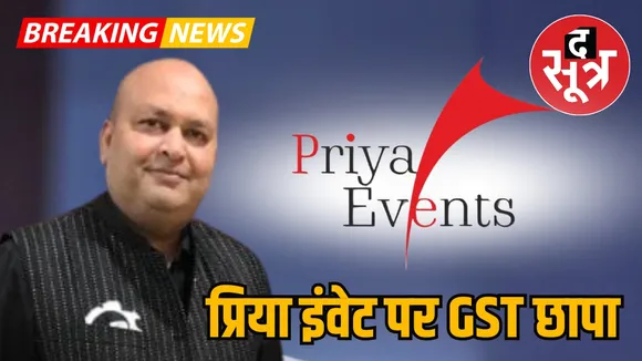 GST raid on Priya Event