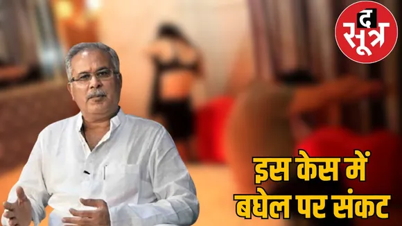 Rajesh Moonat sex CD scandal Bhupesh Baghel Raipur the sootr