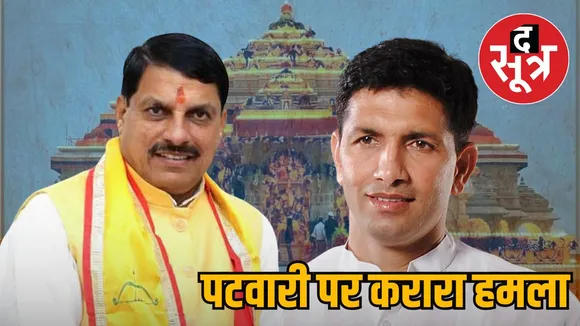 patwari_mohan_mp
