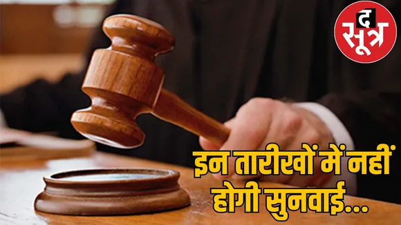Bilaspur High Court 2025 Holiday Calendar the sootr