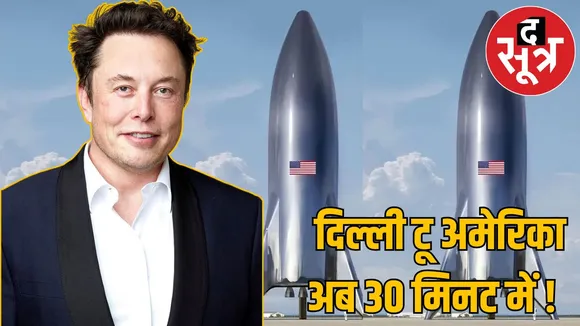  Starship Rocket 395