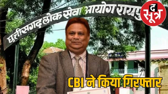 CG PSC Scam Shri Bajrang Power and Steel director SK Goyal arrested the sootr 