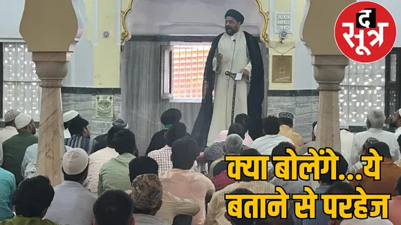 Waqf Board Mosque Speech Order MP Owaisi the sootr