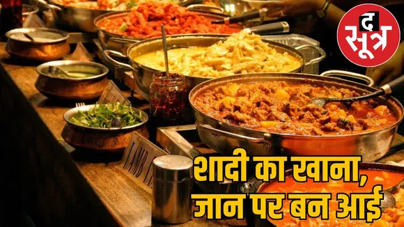 110 people admitted hospital after eating wedding food balod