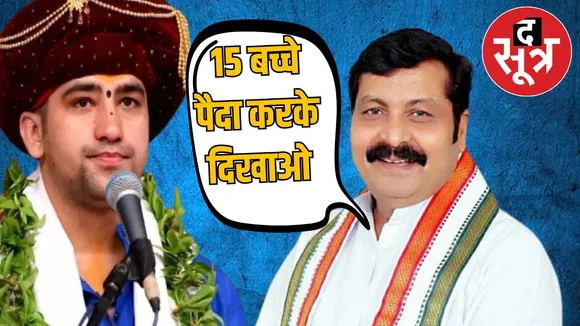 Baba Bageshwar Dhirendra Shastri