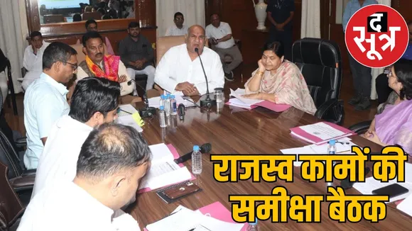 Land Records Officers