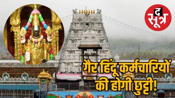 TIRUPATU_MANDIR